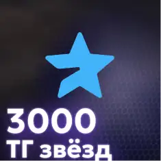 3000 Telegram Stars